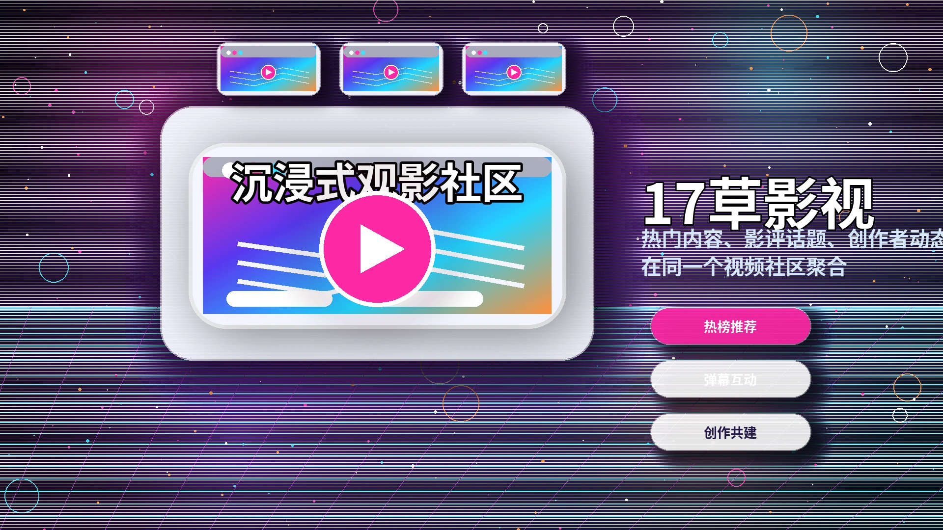 17c品牌中心内容展示